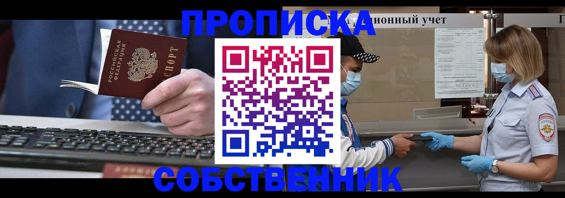 временная регистрация недорого в Туле