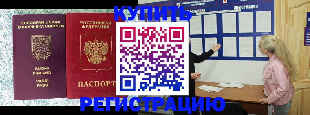 прописка для кредита в Туле