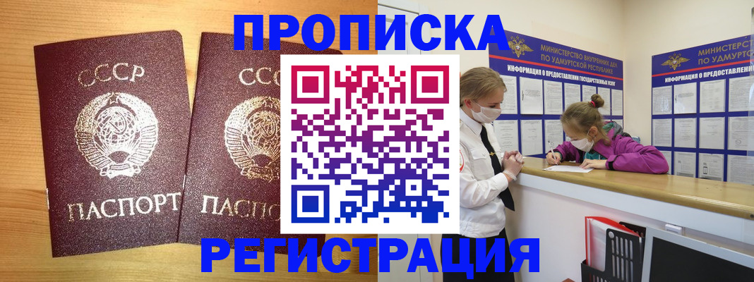 временная регистрация собственник в Туле