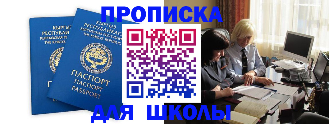 прописка иностранных граждан в Туле