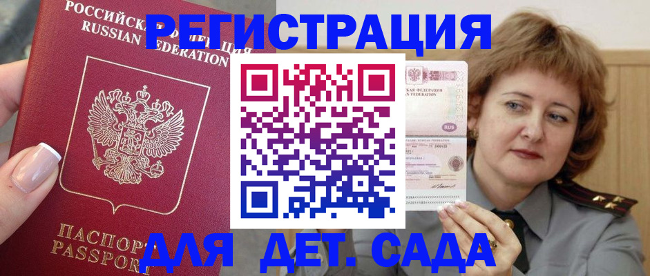 временная регистрация собственник в Туле