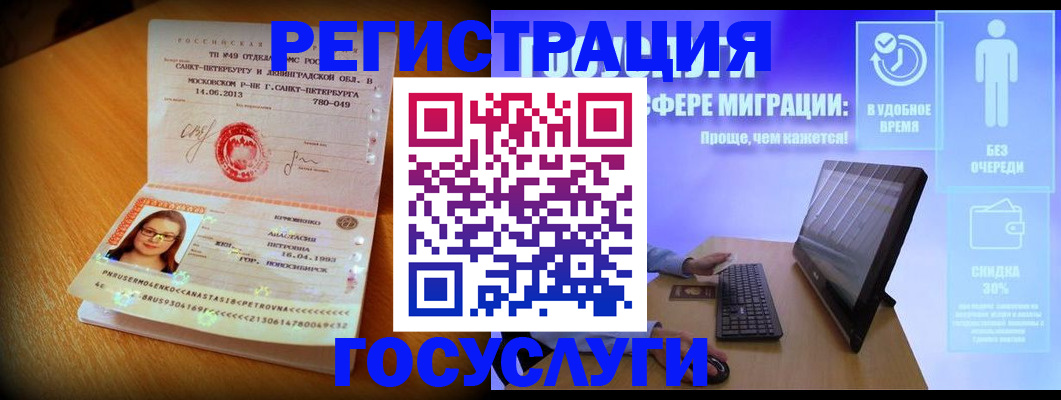 прописка гарантия в Туле