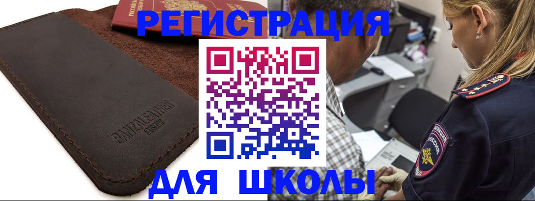 прописка иностранных граждан в Туле