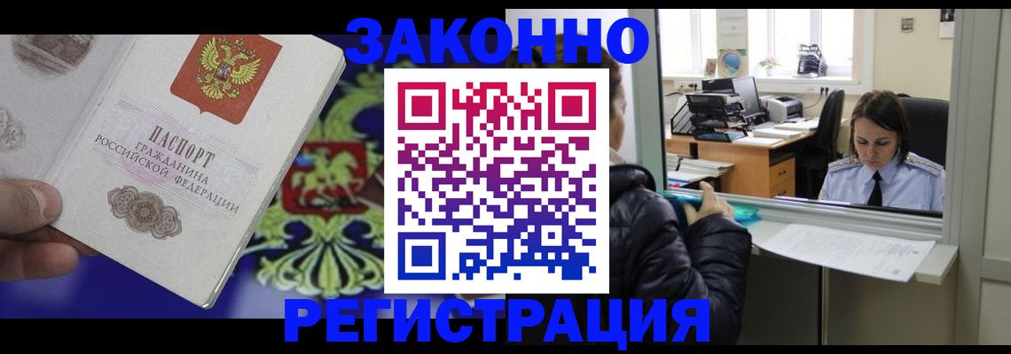 прописка паспорт в Туле